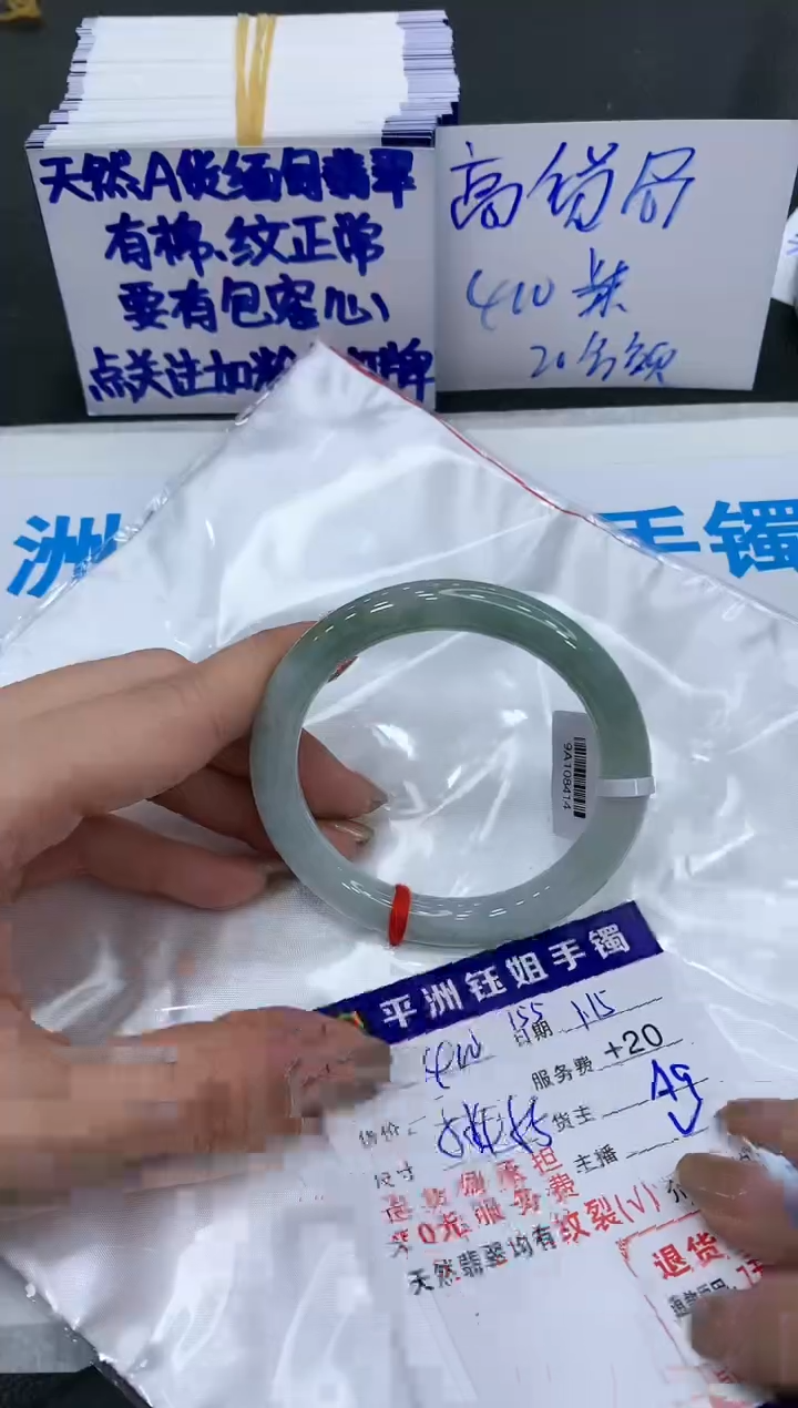 【闪购商品】翡翠手镯未镶嵌400400400400