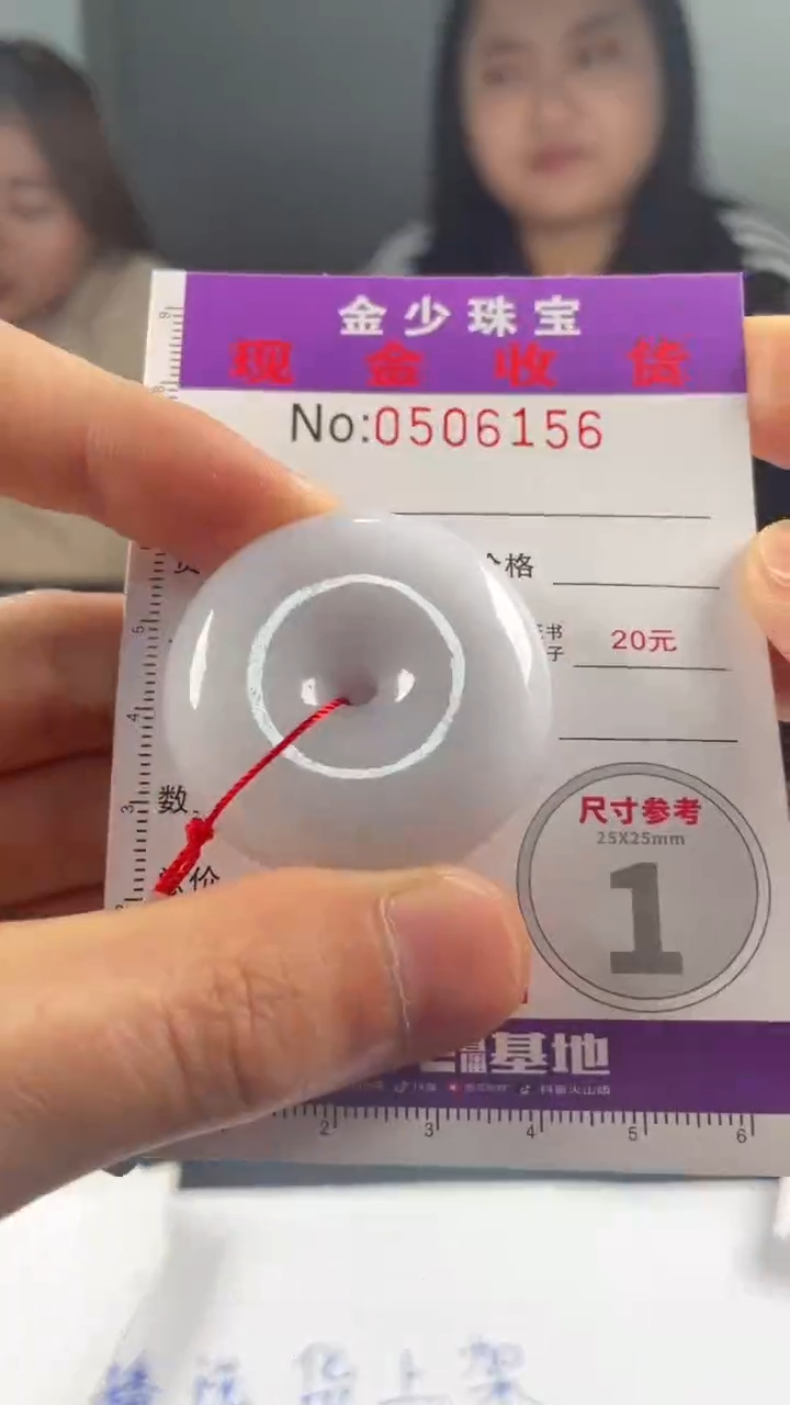 【闪购商品】定制翡翠未镶嵌毛货定制