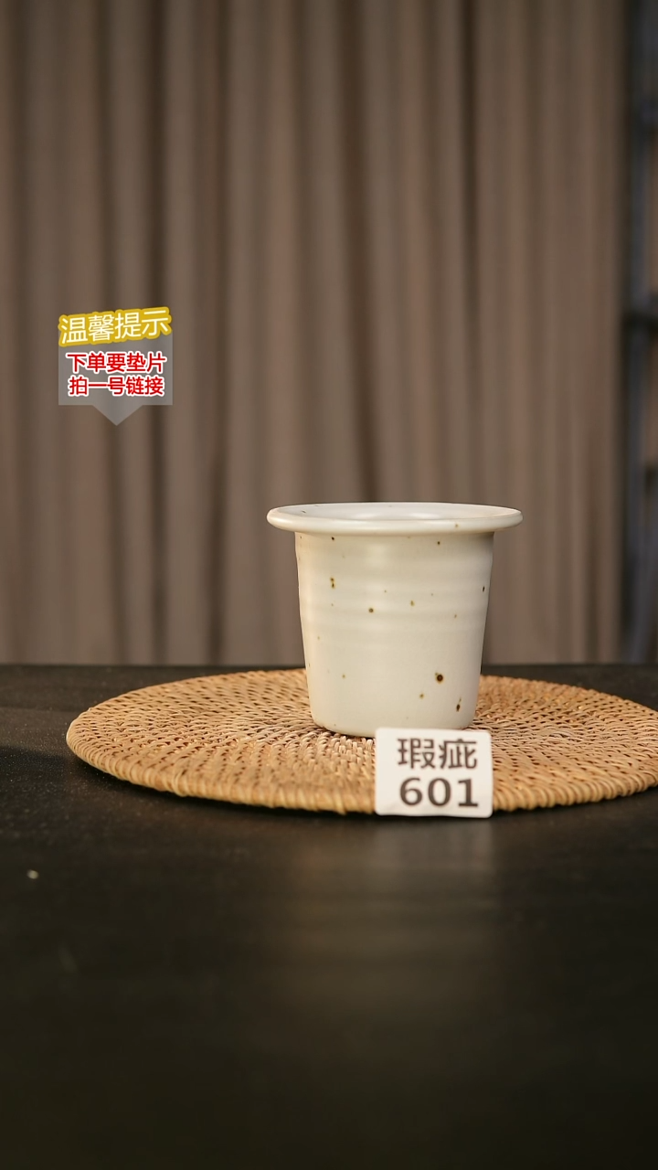 瓷片601内口径约 7 外高约8