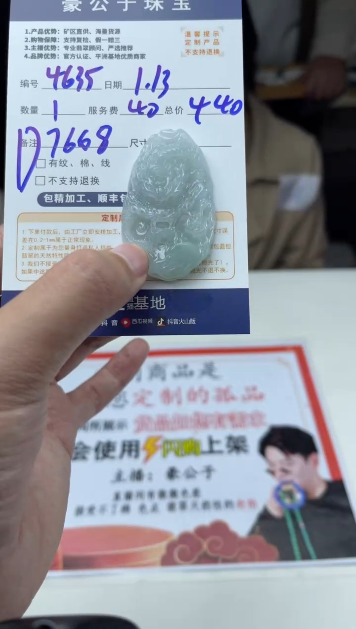 【闪购商品】定制翡翠未镶嵌4635（发货一个）