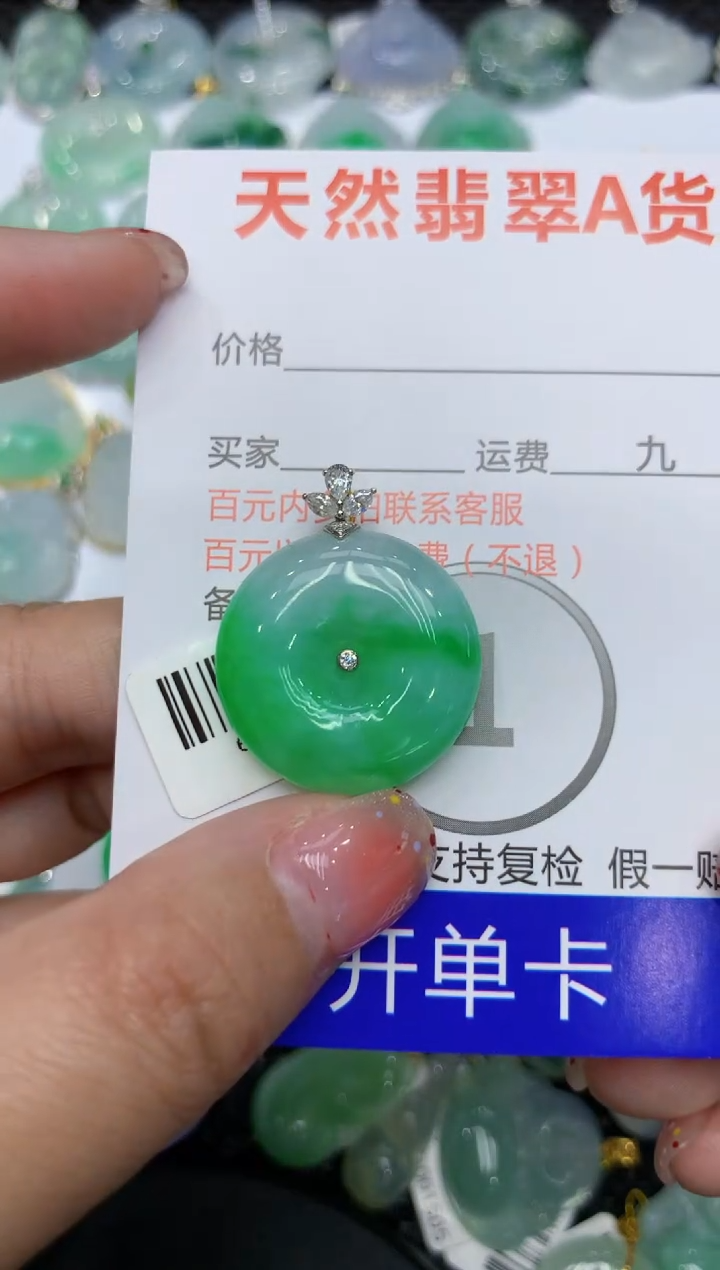 【闪购商品】翡翠颈饰18K金镶嵌111111111111