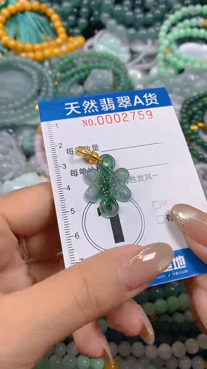 颈饰未镶嵌翡翠闪购0002759