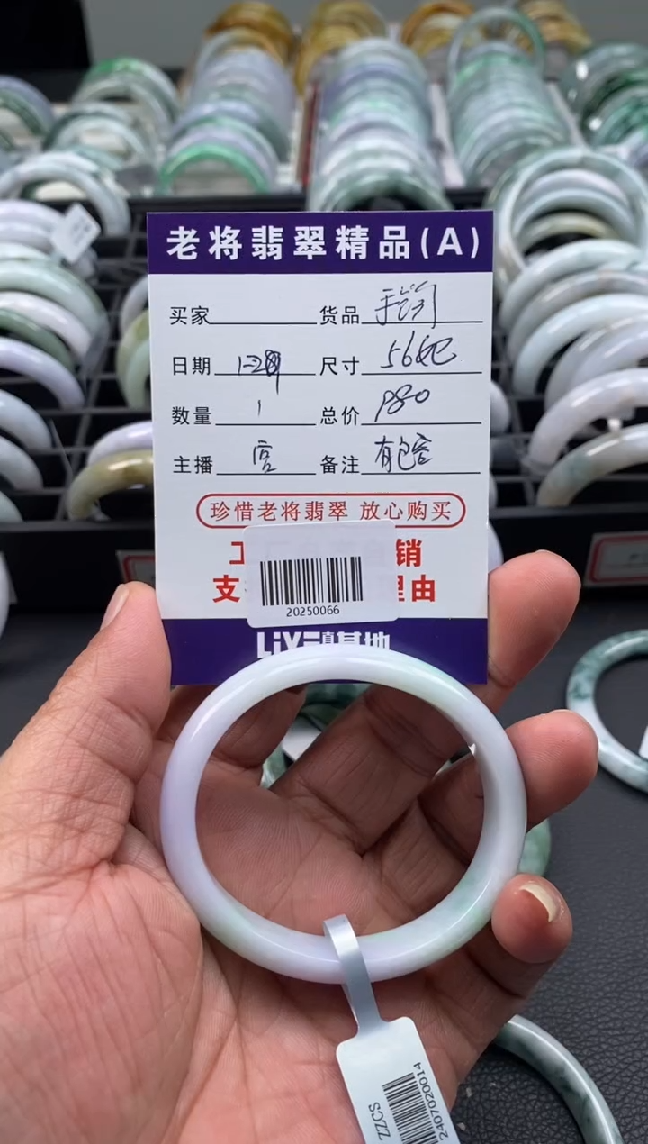 【闪购商品】翡翠手镯（贵妃镯）未镶嵌/20250066