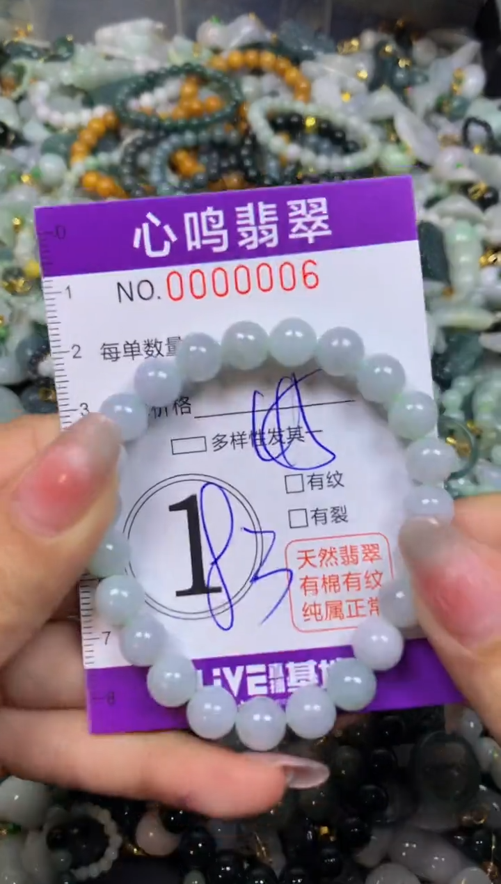 【闪购商品】翡翠颈饰未镶嵌闪购00006
