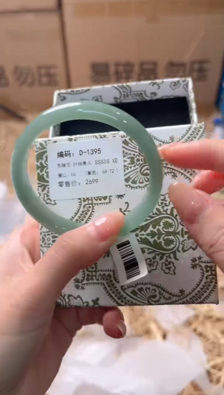 未镶嵌手镯石英质玉D-1395