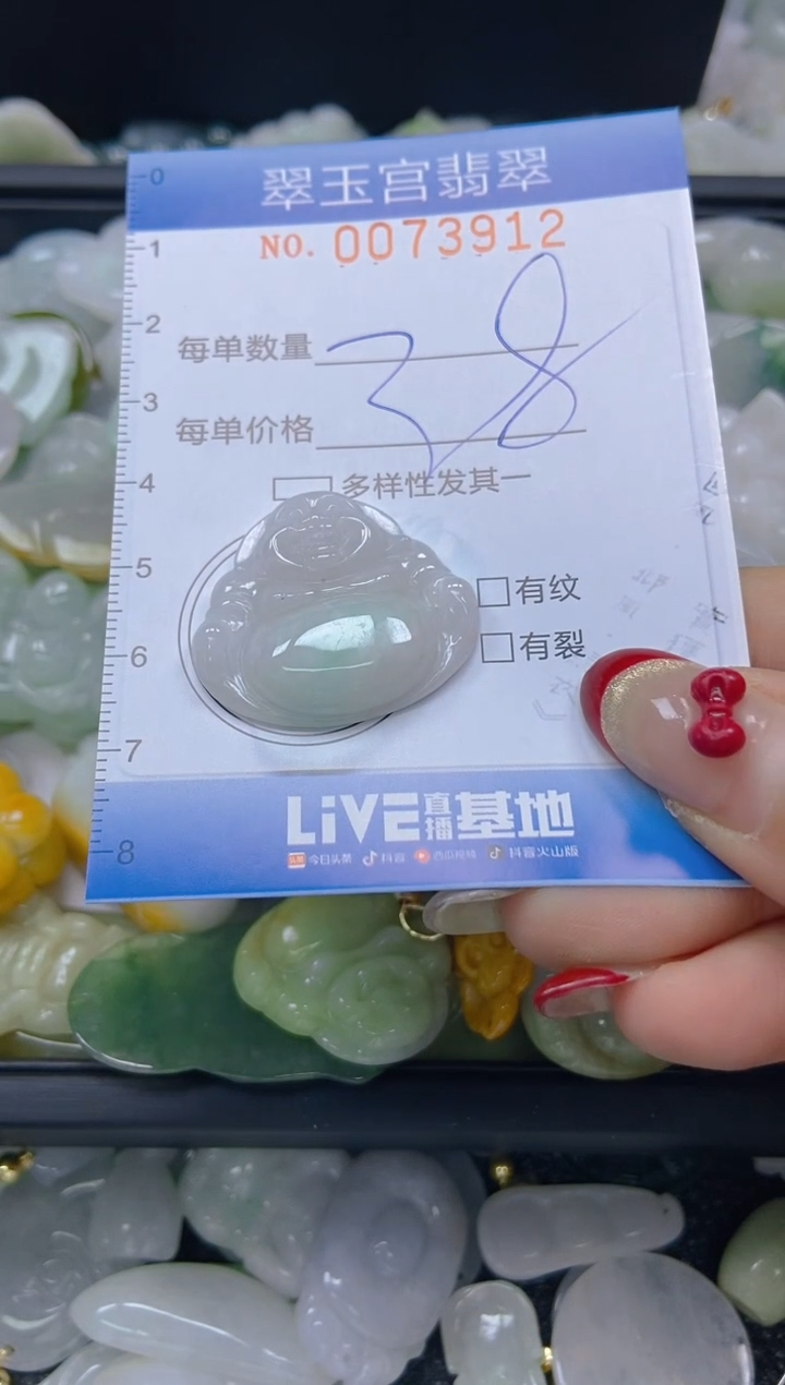 【闪购商品】翡翠颈饰未镶嵌闪购0073912