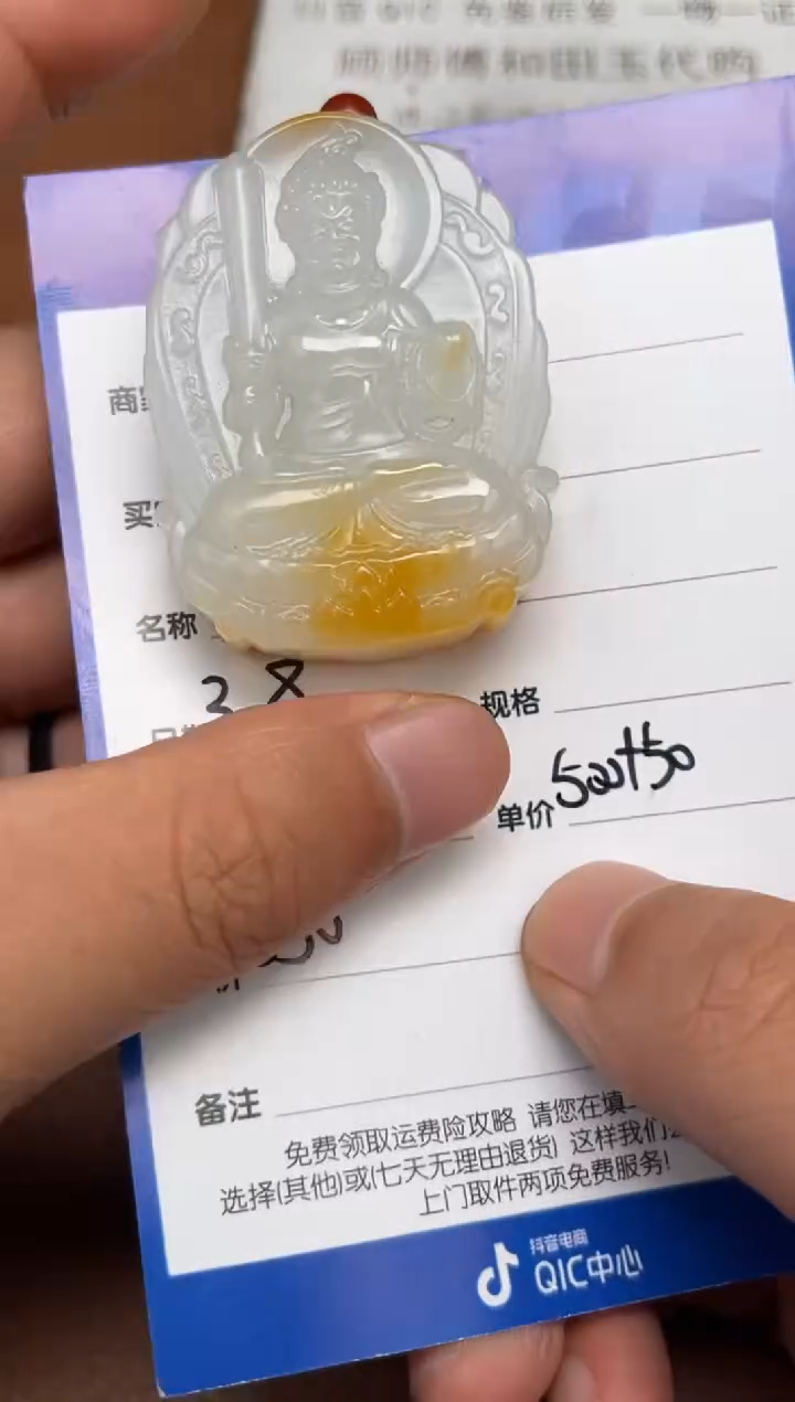【闪购商品】和田玉3.8GZ多样性拍一发一未镶嵌79