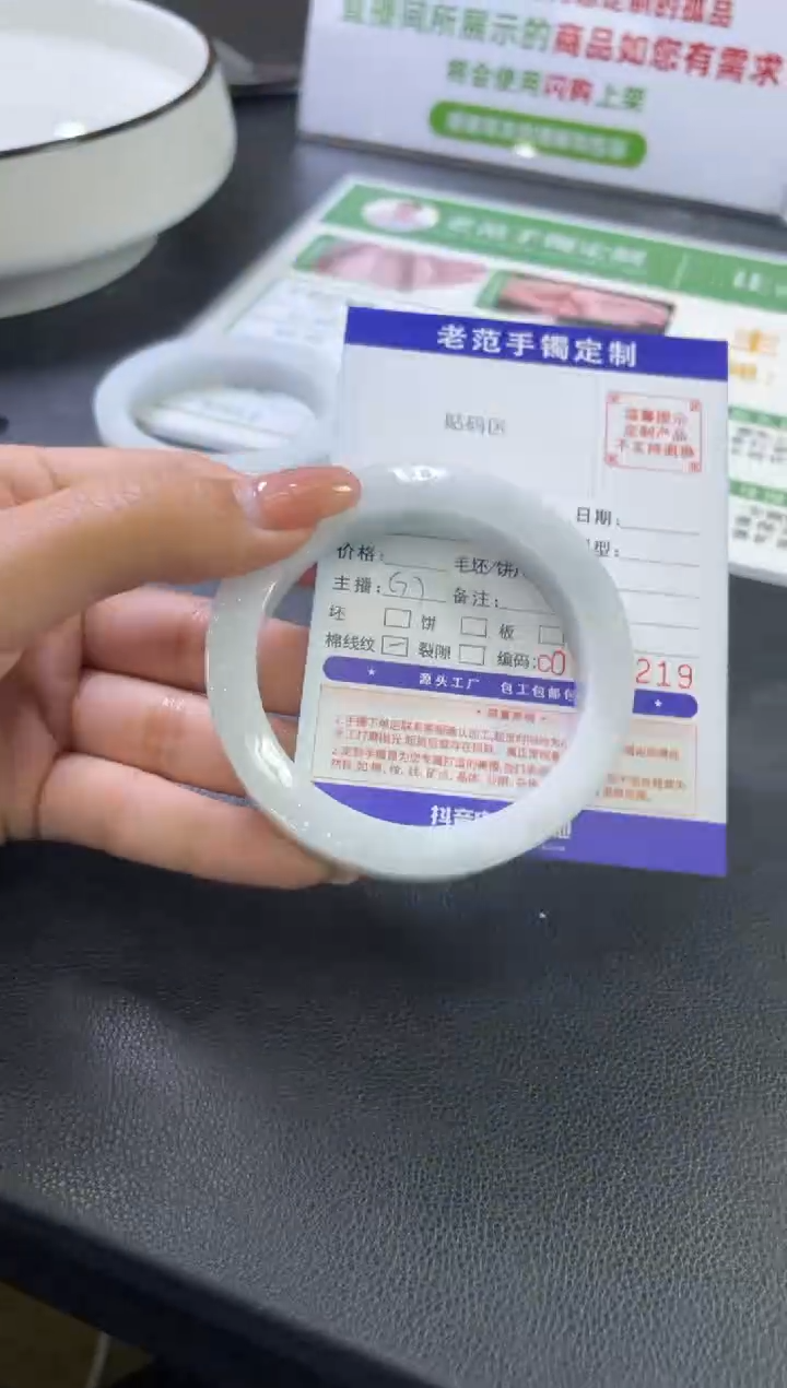 【闪购商品】定制翡翠手镯未镶嵌手镯