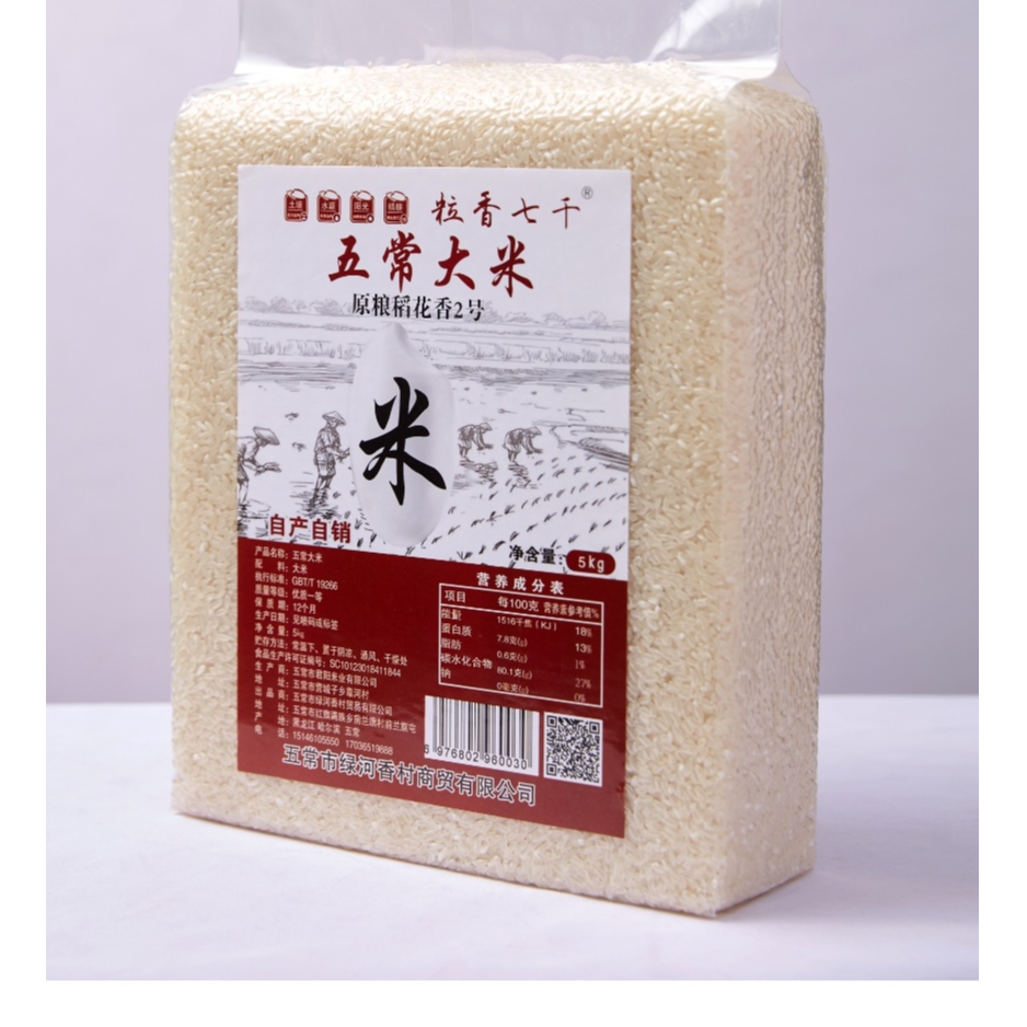 自家种植五常稻花香2号大米，河水灌溉无添加剂和色素2025年新米