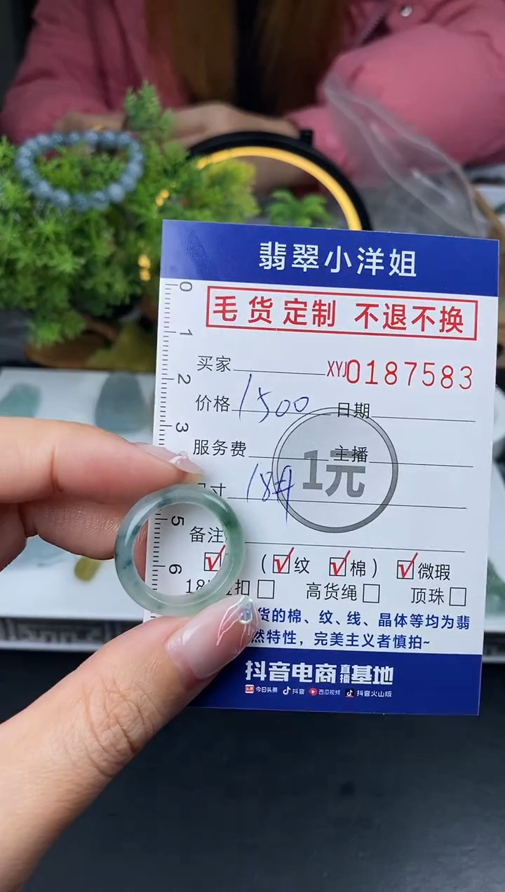 【闪购商品】定制翡翠未镶嵌毛货商品 不退换/7583