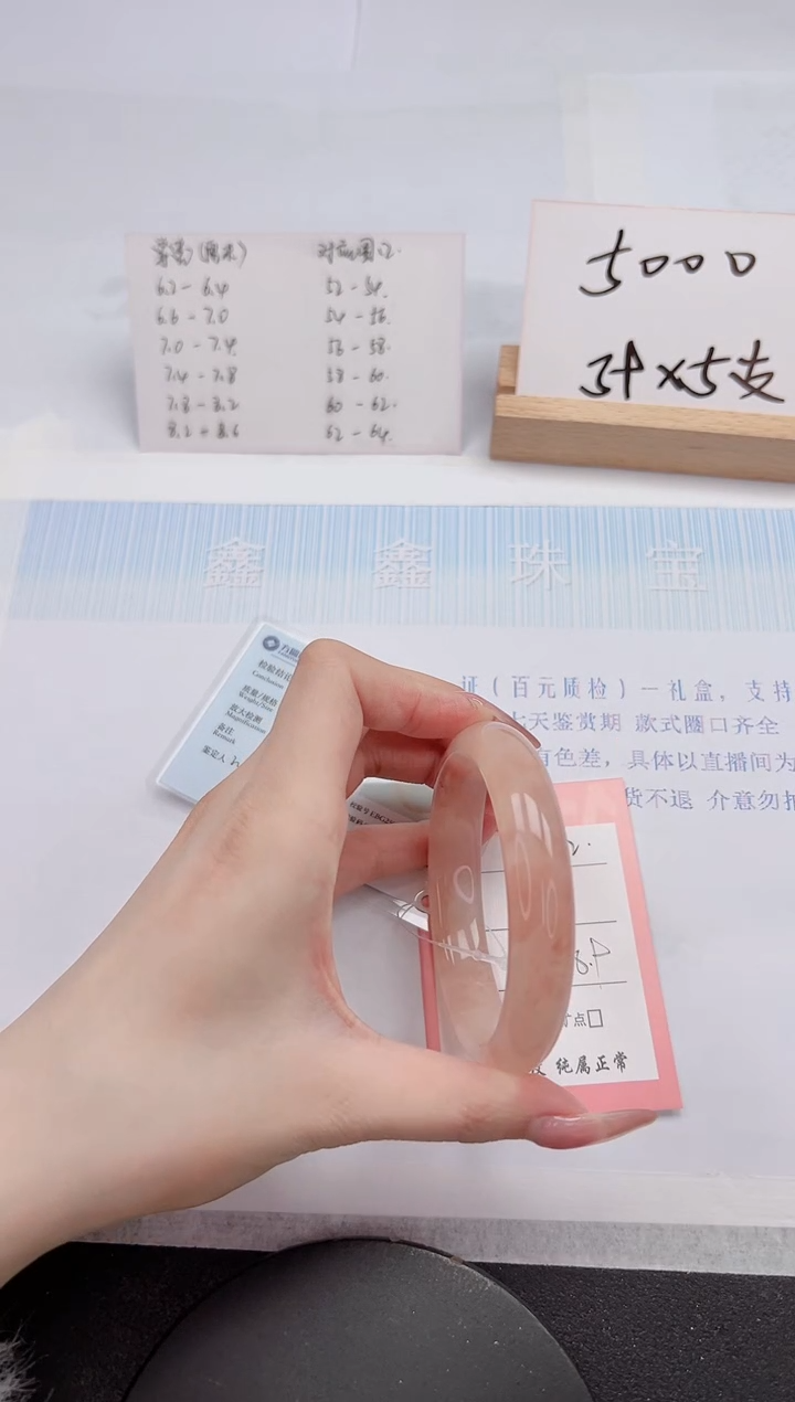 【闪购商品】石英质玉手镯未镶嵌92-58.9