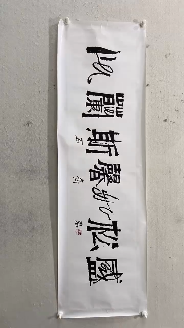 书法美术馆书法画作