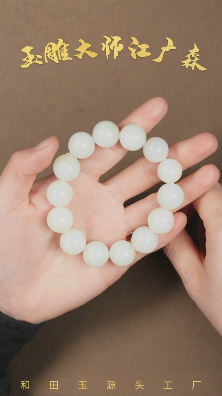 【闪购商品】和田玉手串未镶嵌b62