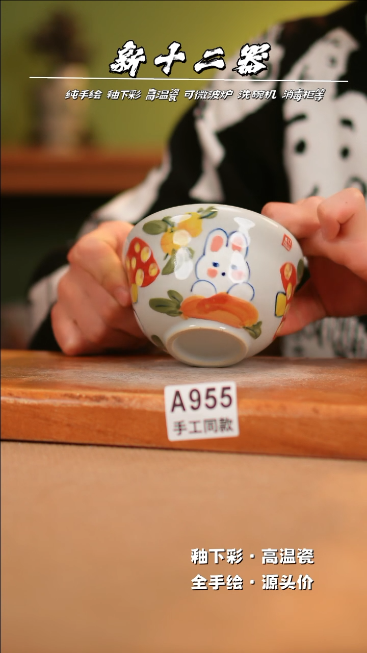 【闪购商品】其他A955新十二器瓷器瓷器瓷器
