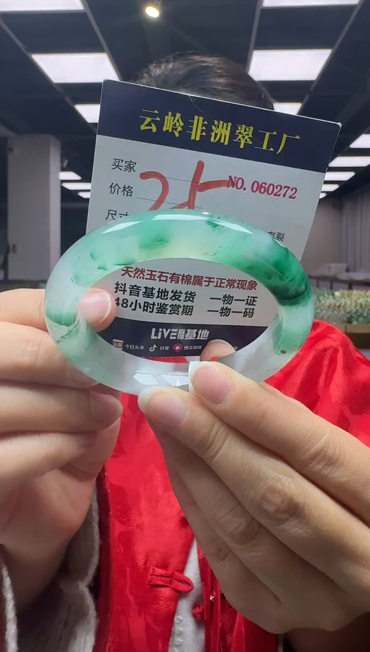 未镶嵌手镯石英质玉口径57