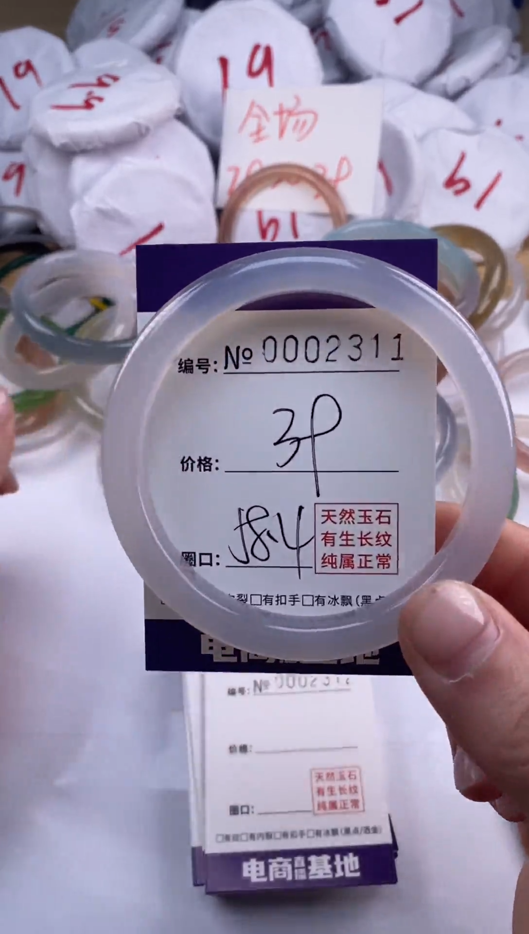 【闪购商品】玛瑙/玉髓手镯未镶嵌2311