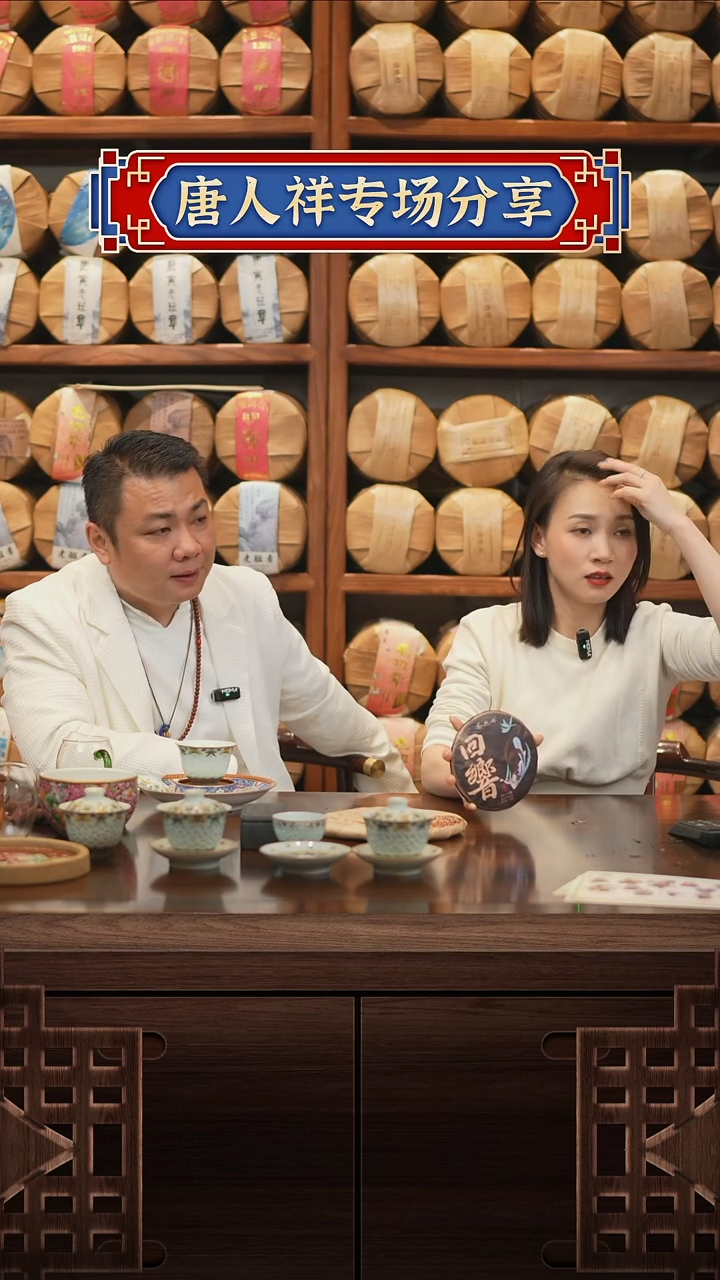 【闪购商品】TRX茶航母牌2015回响熟普200g