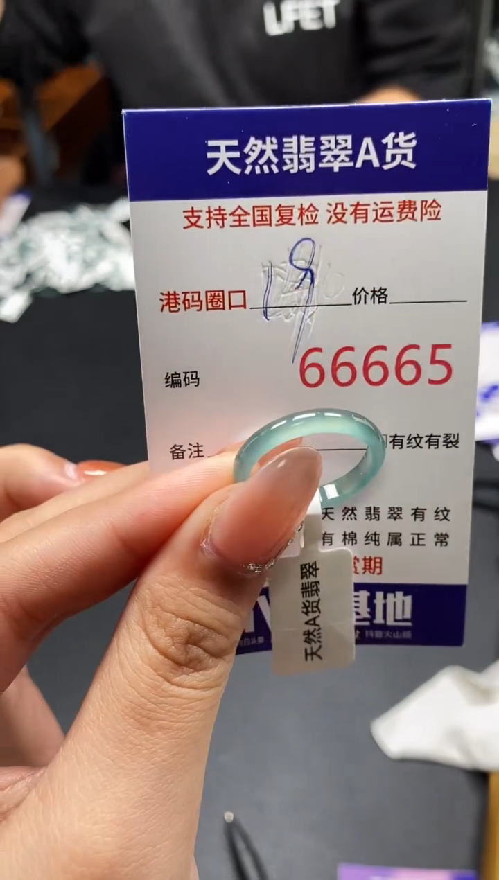 未镶嵌戒指翡翠天然A货翡翠6665