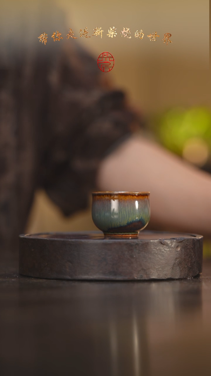 瓷片1柴房陶瓷柴烧一口杯随缘发
