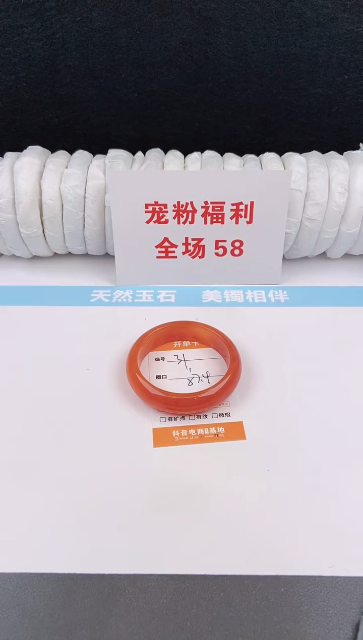 未镶嵌手镯石英质玉31