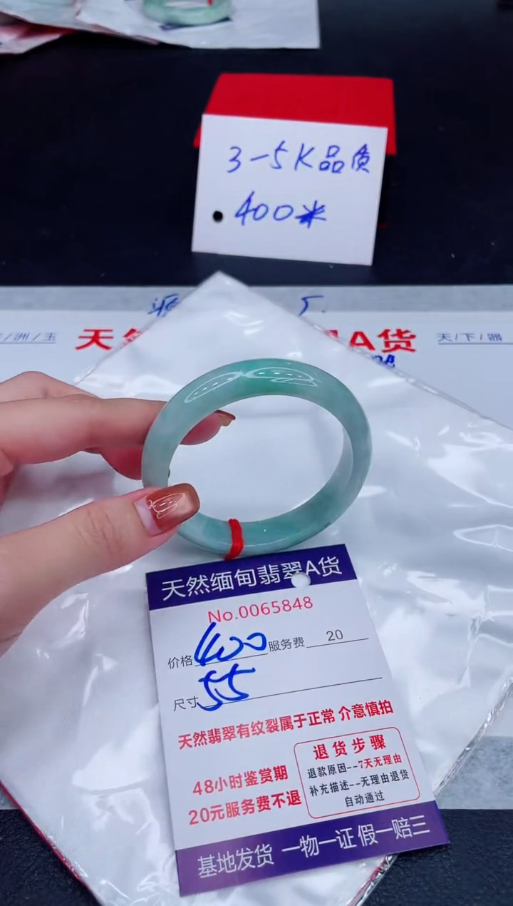 未镶嵌手镯翡翠400.00