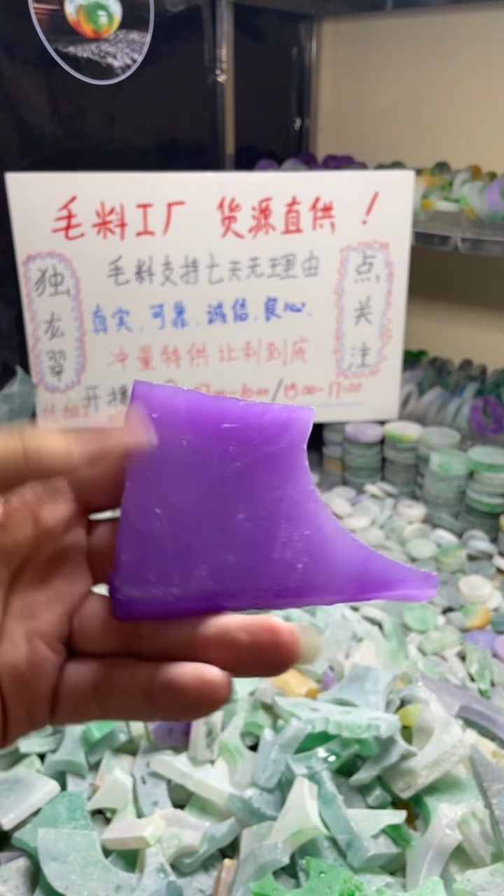 玉不规则花色边角料