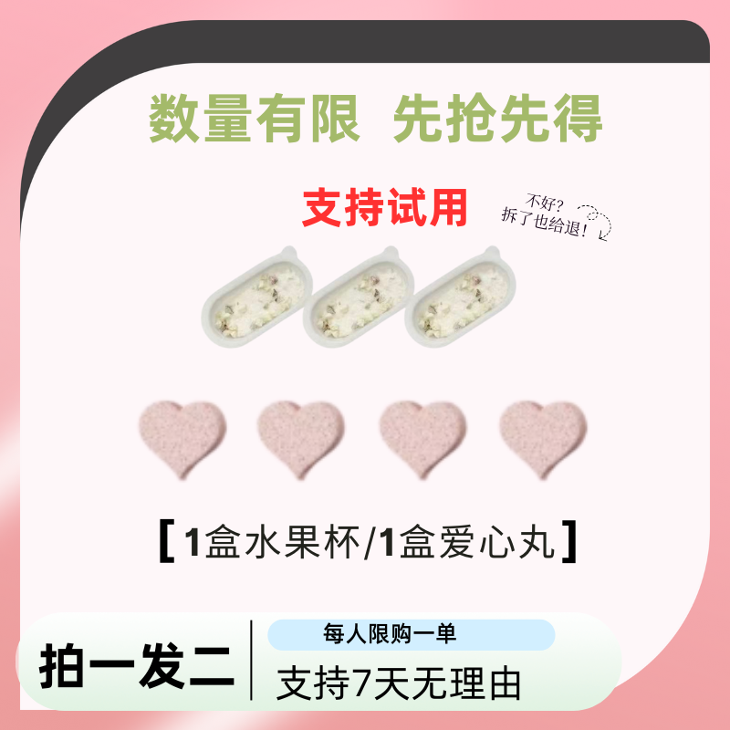 【13.0升级版   支持式吃】糖果/水果杯-B