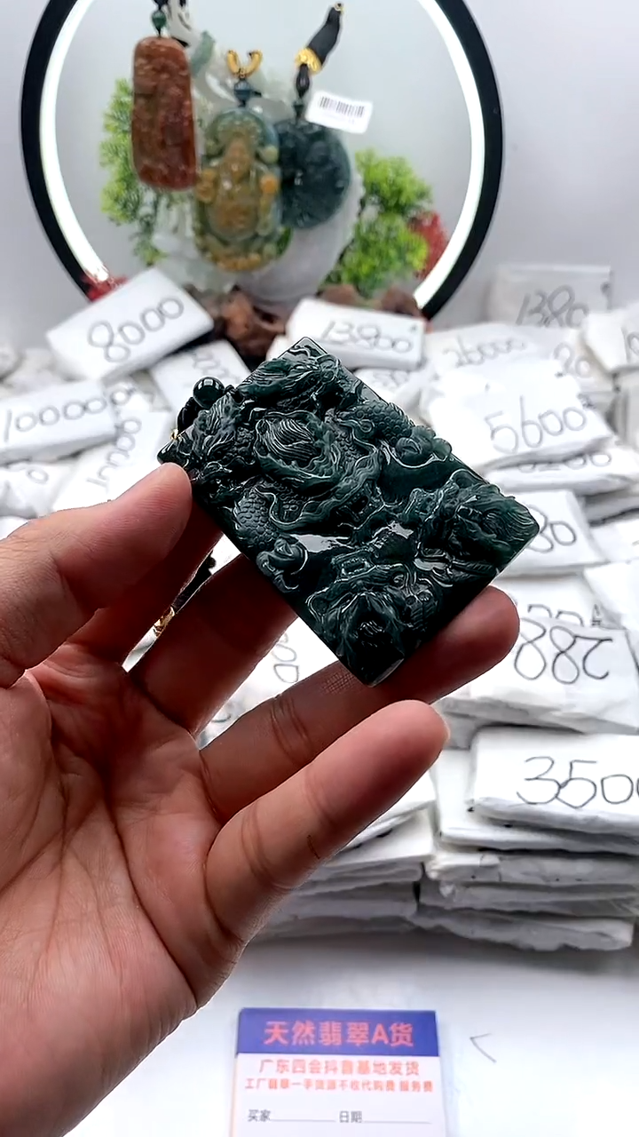 【闪购商品】翡翠颈饰未镶嵌九龙牌