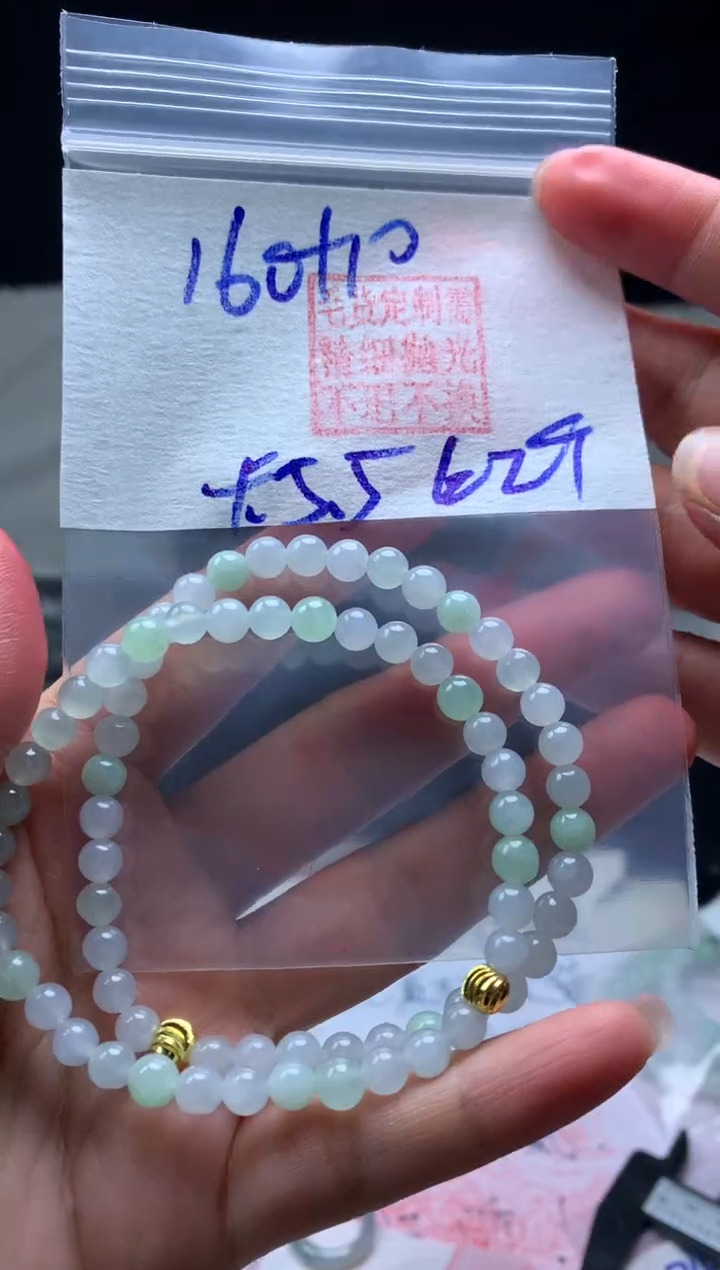 【闪购商品】定制翡翠未镶嵌毛货需抛光珠串#160元多样性发其一