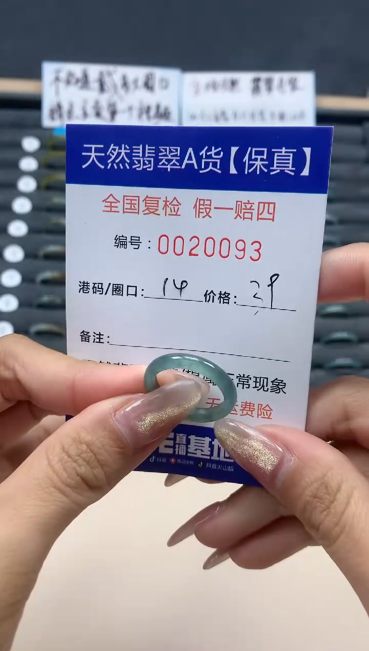 【闪购商品】翡翠戒指未镶嵌天然翡翠20093