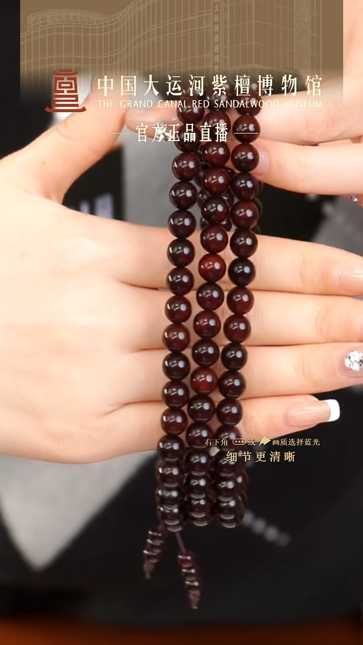 手串/手链小叶紫檀0.8*108老料帝王紫全泥底多样发其一