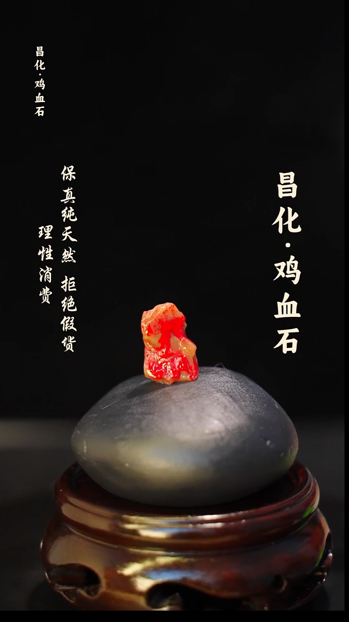 昌化石印石正宗昌化鸡血石印章石料原石微暇介意勿拍HJ