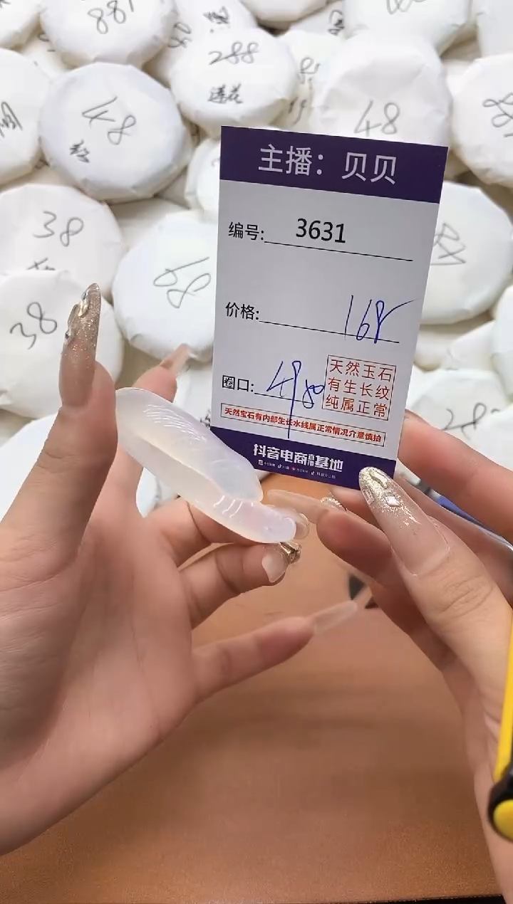 【闪购商品】玛瑙/玉髓手镯未镶嵌3631
