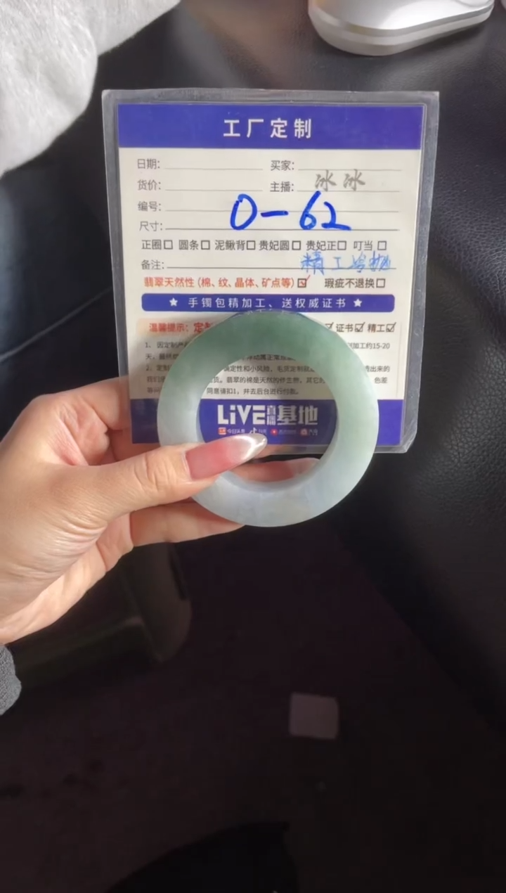 【闪购商品】定制翡翠手镯未镶嵌SZAXL05DZS