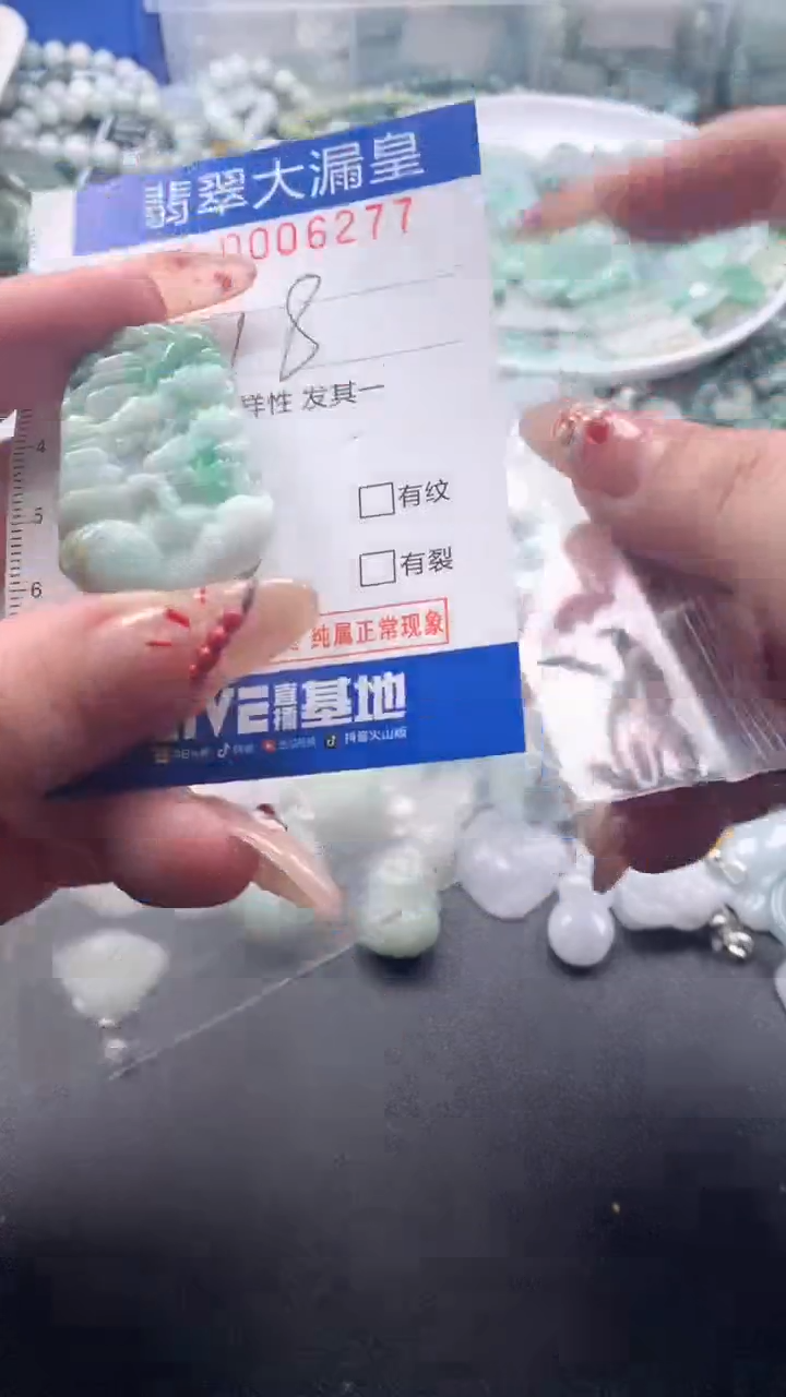 【闪购商品】翡翠吊坠(不含链)未镶嵌6277