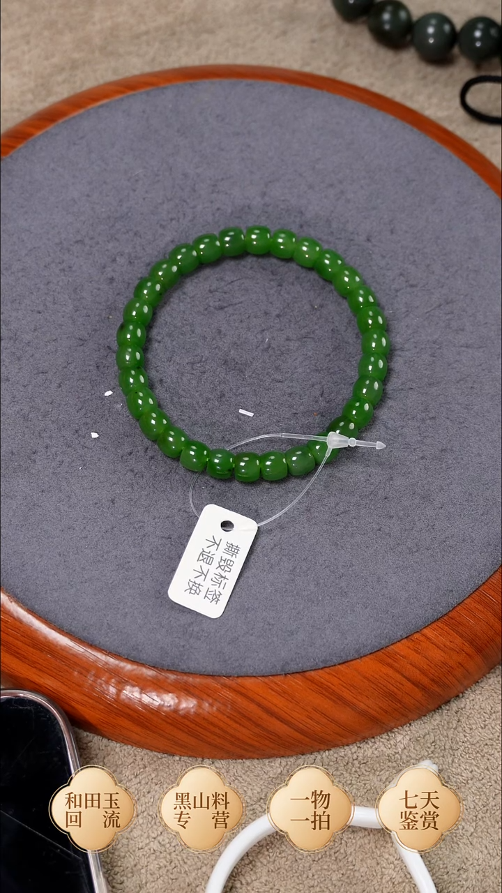 未镶嵌手链和田玉药*芦俄碧 卡7 