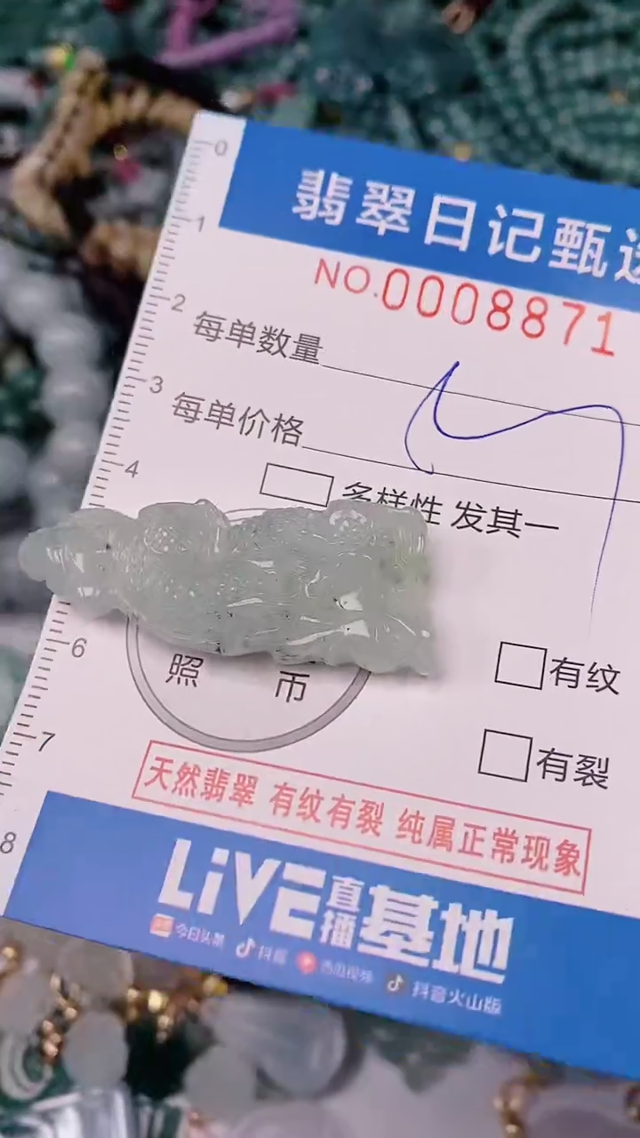 【闪购商品】翡翠颈饰未镶嵌00008871