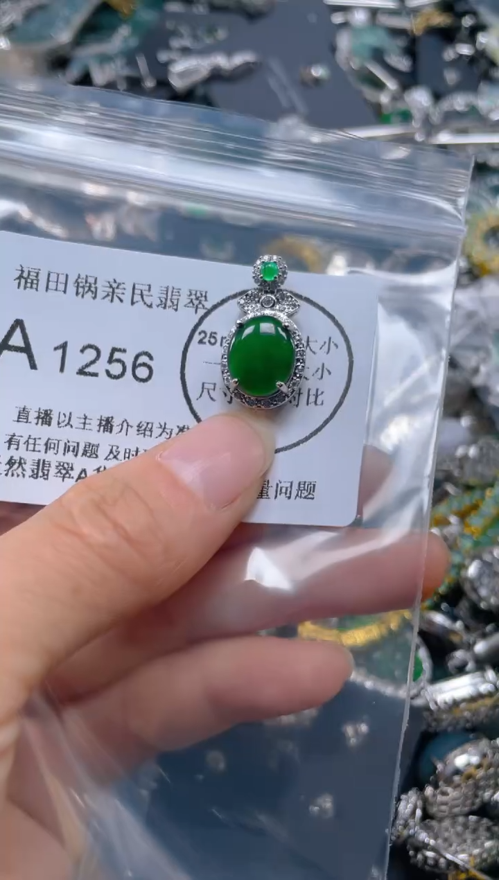 【闪购商品】翡翠吊坠(不含链)未镶嵌1256