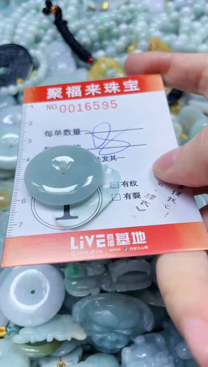 【闪购商品】翡翠颈饰未镶嵌闪购0016595