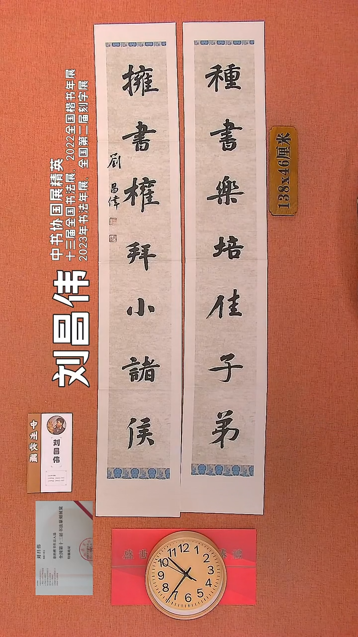 【闪购商品】书法8          刘昌伟书法作品