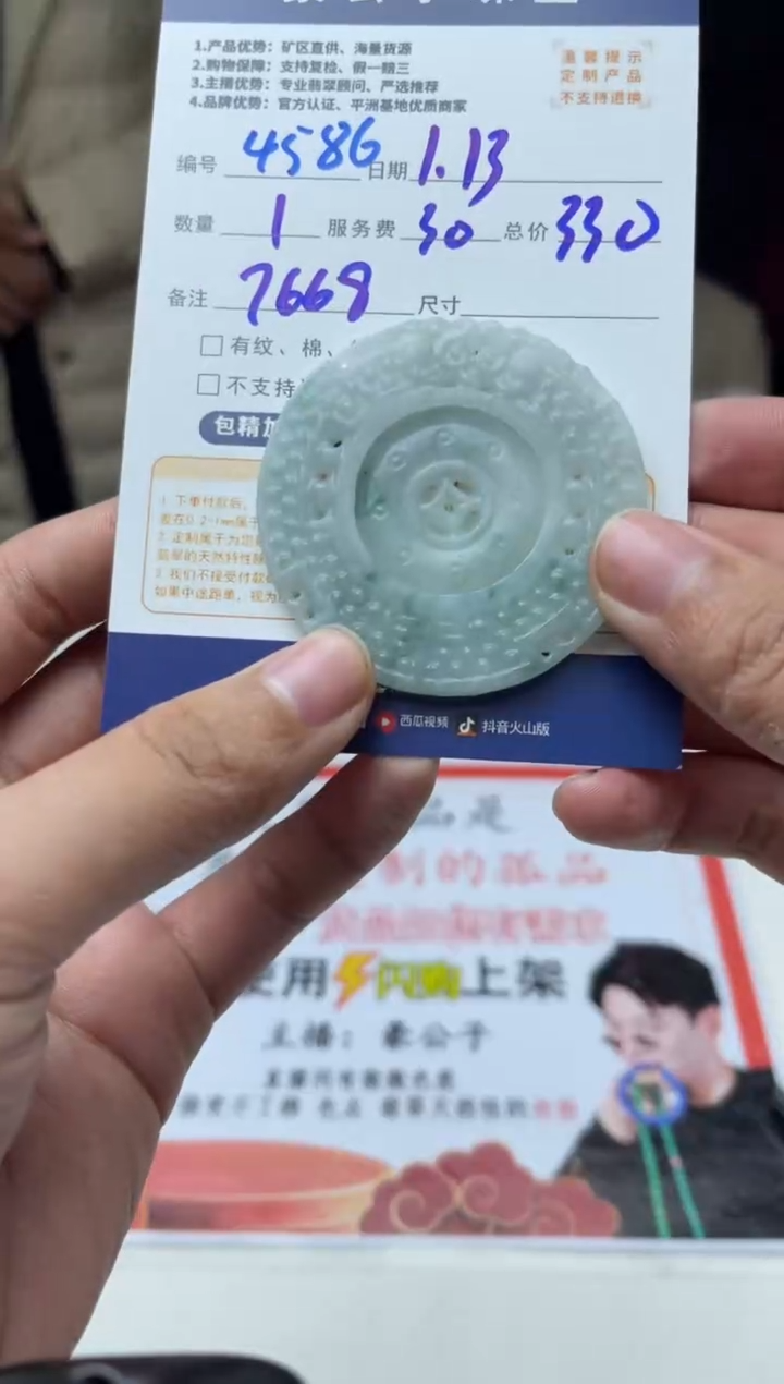 【闪购商品】定制翡翠未镶嵌4586（发货一个）