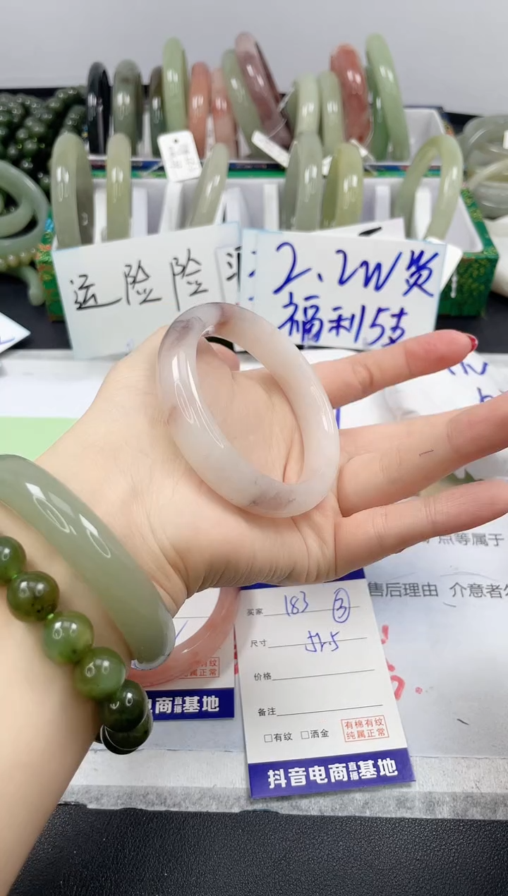 【闪购商品】石英质玉手镯未镶嵌183/52.5