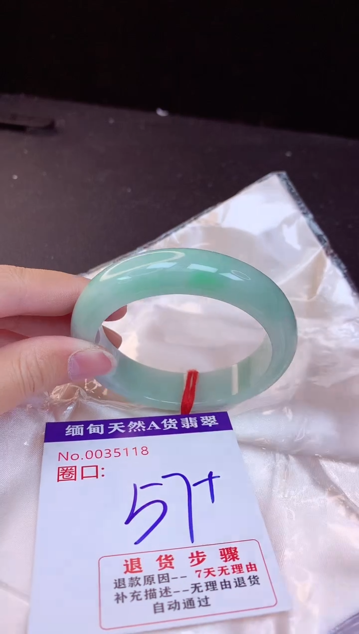 【闪购商品】翡翠手镯未镶嵌57+