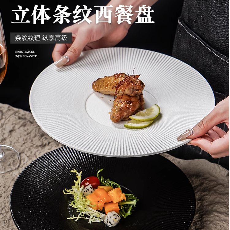 简约西餐餐盘高级感陶瓷创意牛排盘平盘轻奢盘超大盘子商用菜盘子
