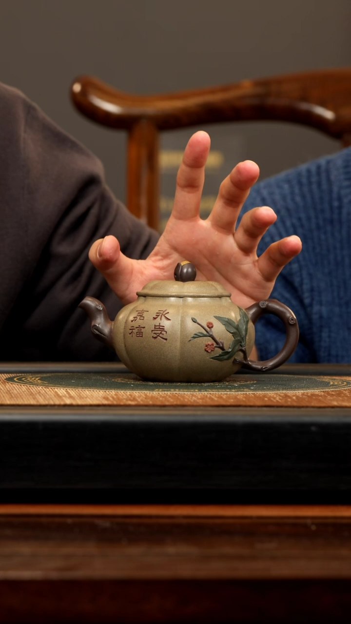 【闪购商品】紫砂茶壶SDH 青段 硕果 260cc