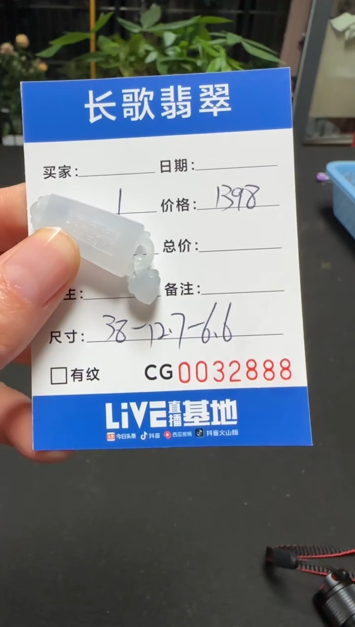 未镶嵌定制翡翠00002888