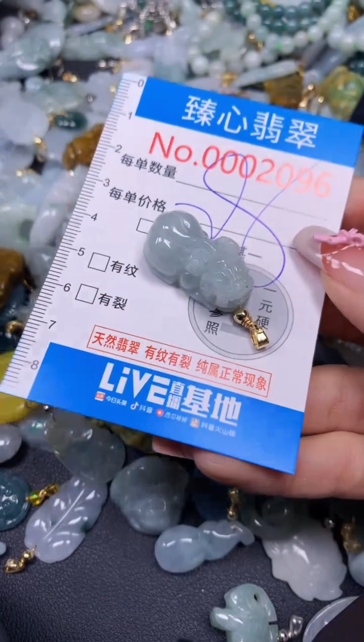 【闪购商品】翡翠颈饰未镶嵌含绳0002096
