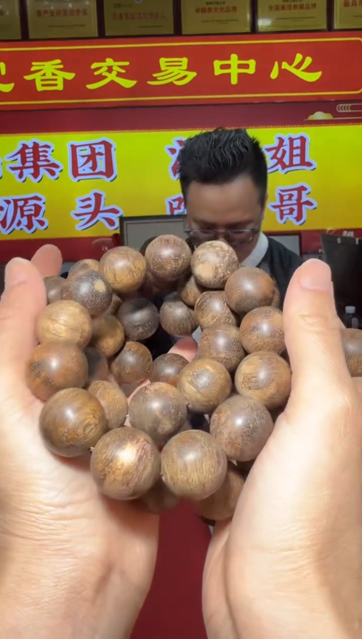 【闪购商品】沉香手串S53号18多样性发一