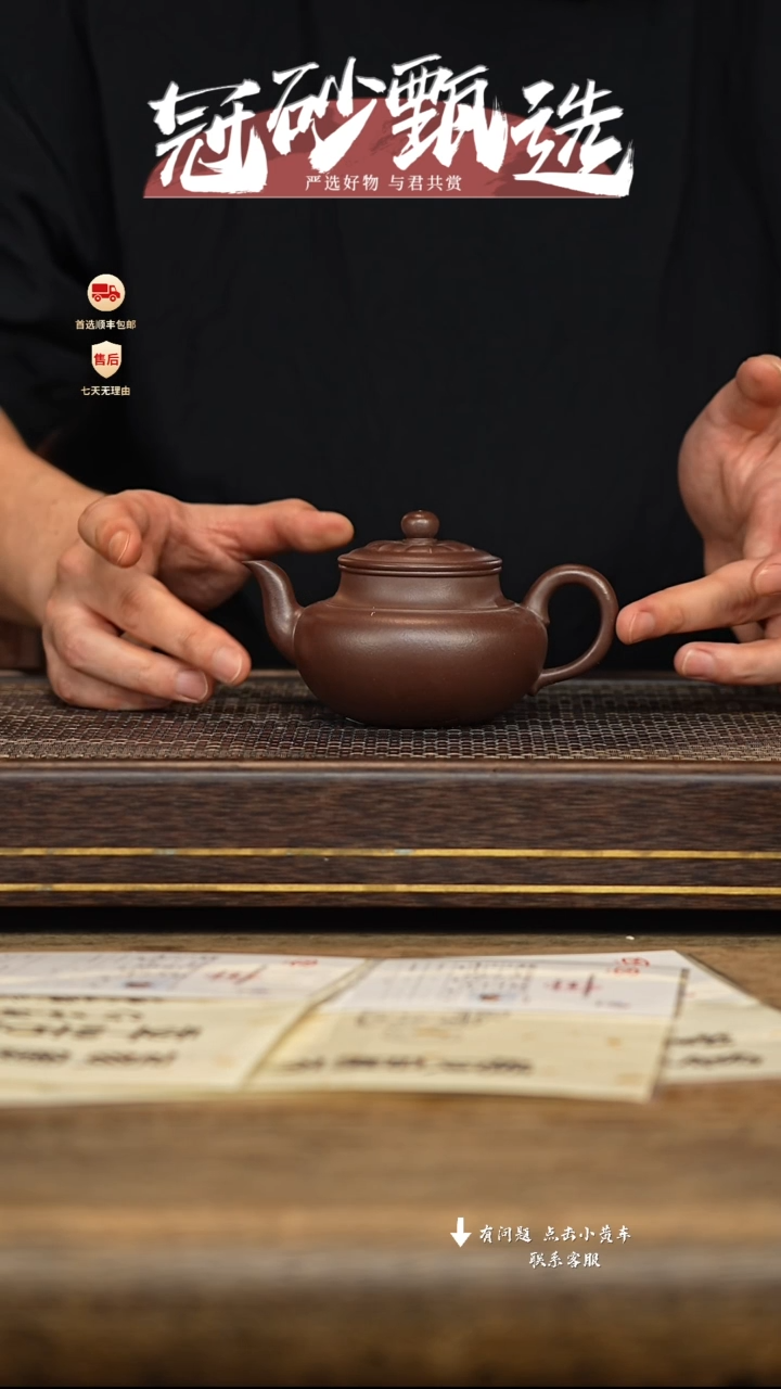 茶壶紫砂宜作物院76