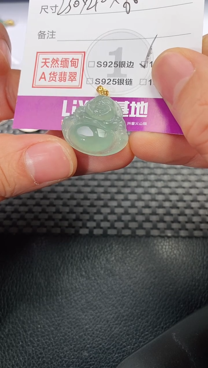 颈饰18K金镶嵌翡翠b****l挂件